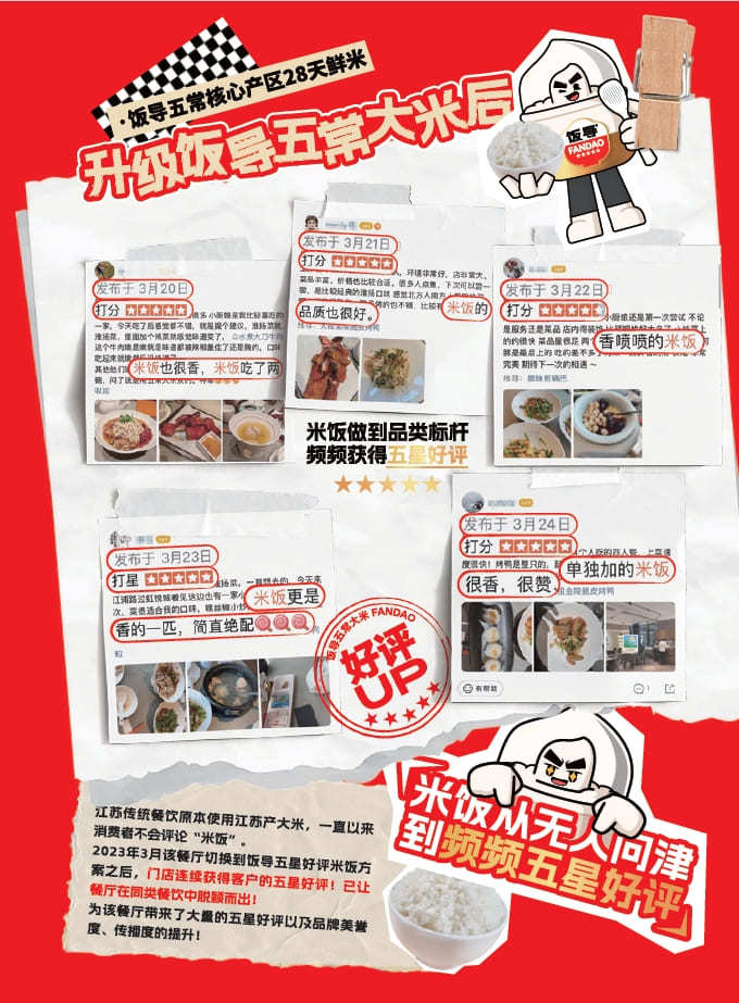 大众点评五星好评截图 - 米饭很香