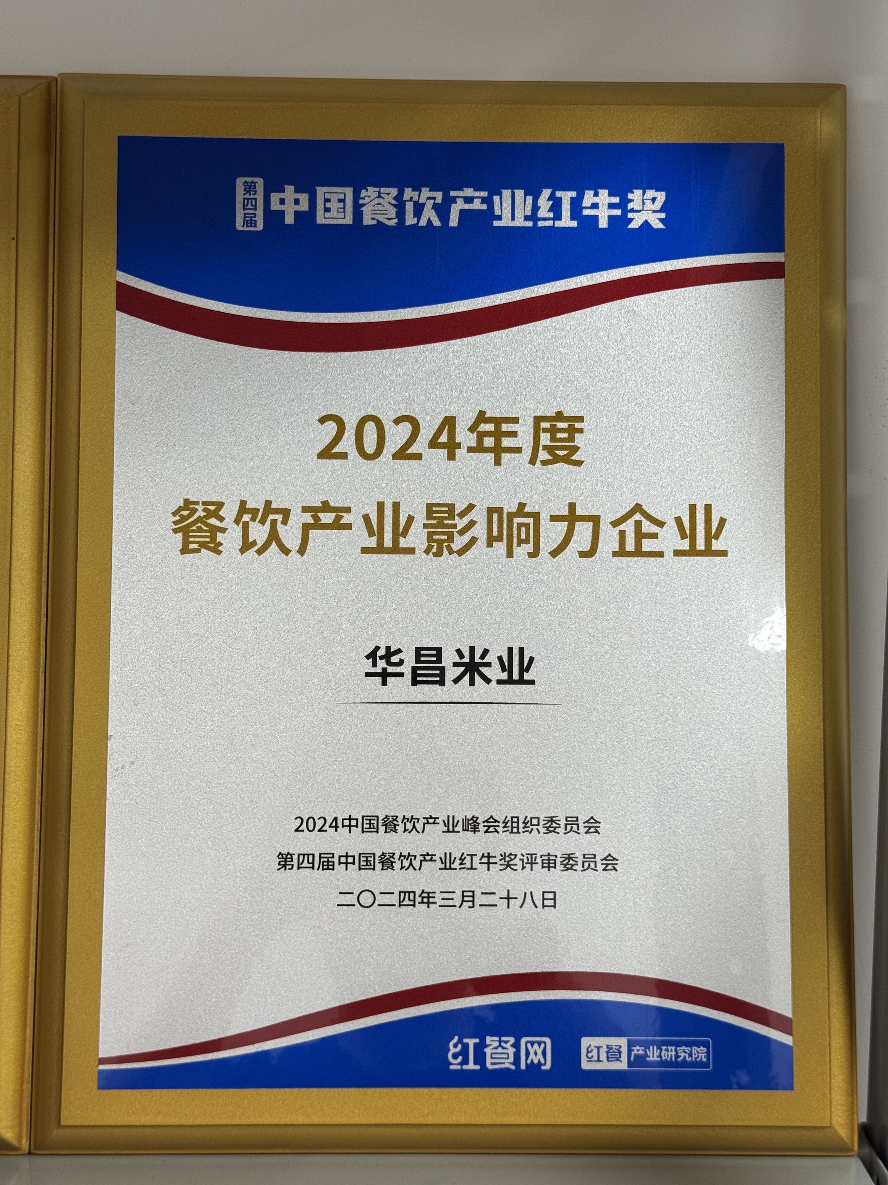 2024年度影响力奖