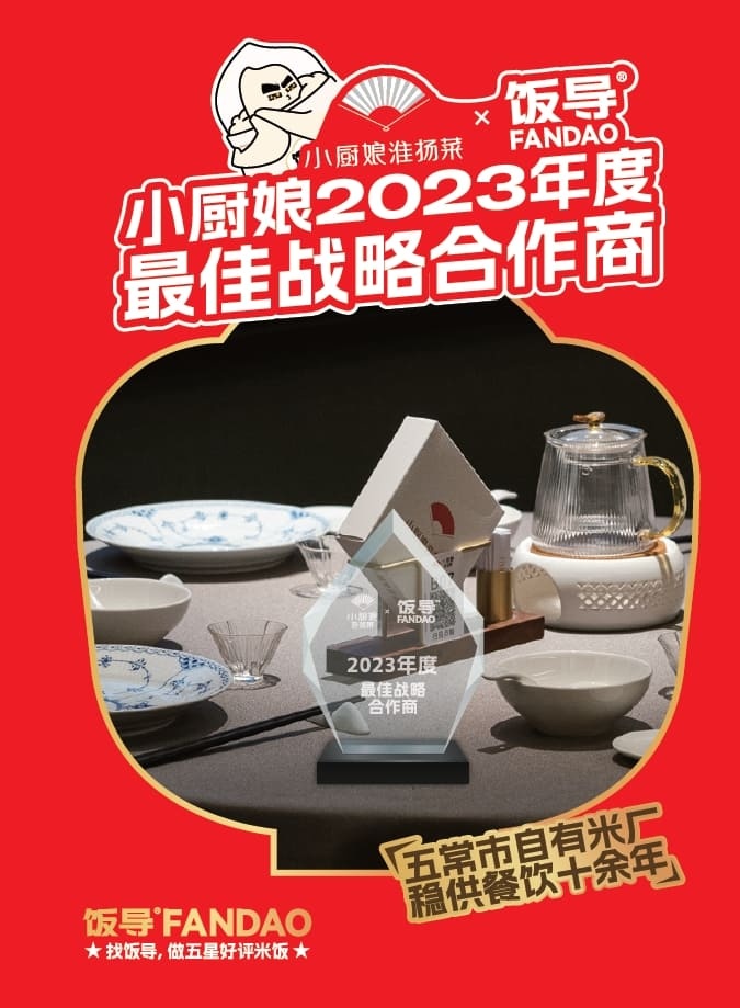 最佳战略合作商