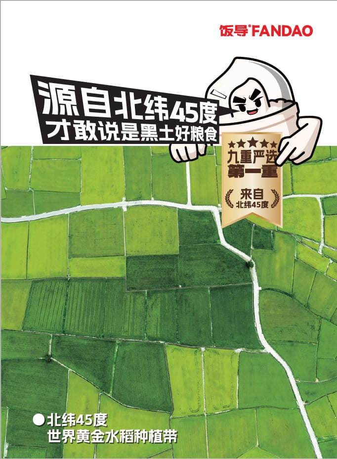 第一重：源自北纬45°