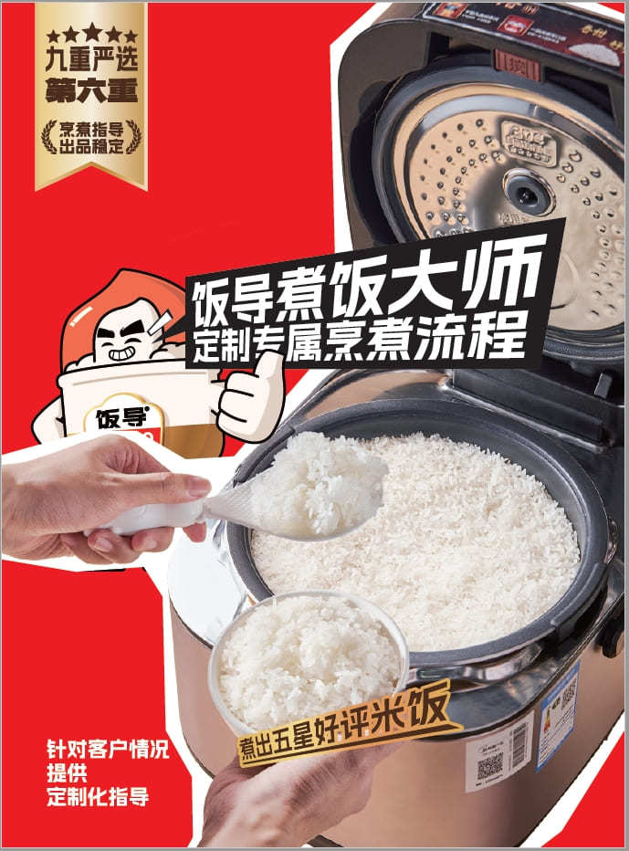 第六重：烹煮指导