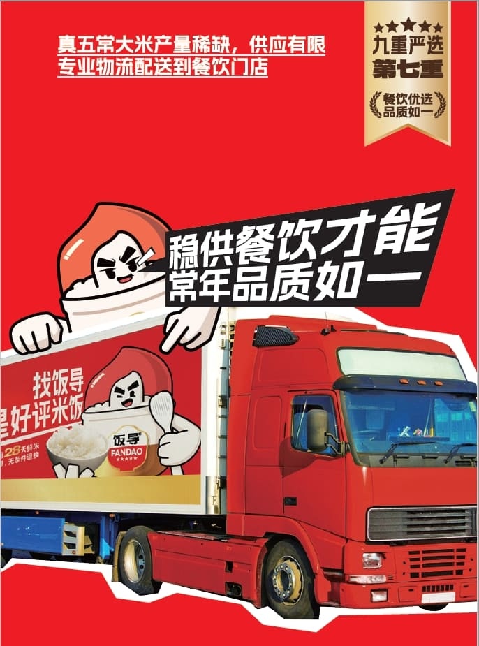 第七重：餐饮优选