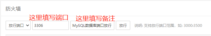 添加放行