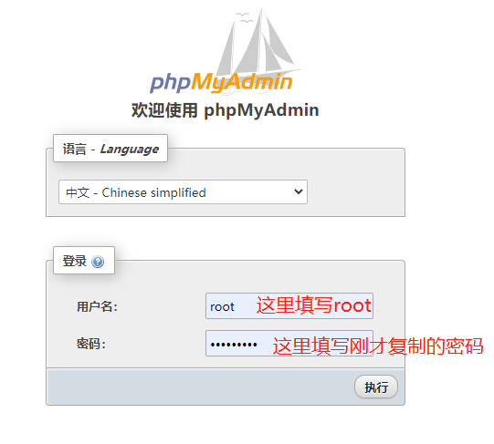 phoMyAdmin登录页面