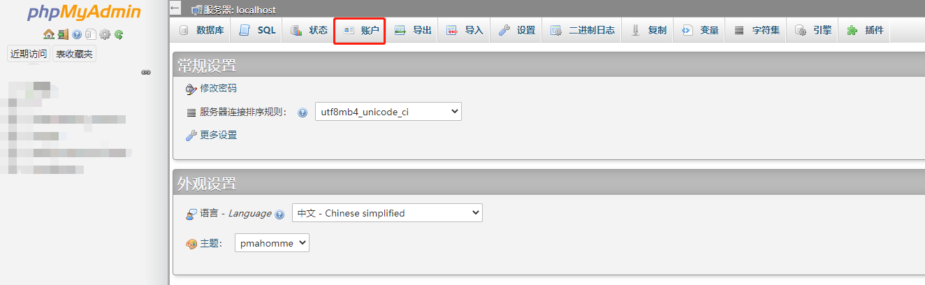 在后台点击账户