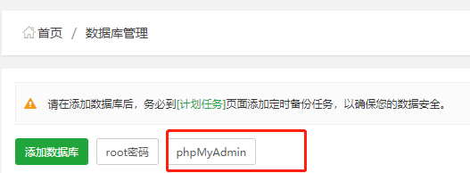 点击phpMyAdmin